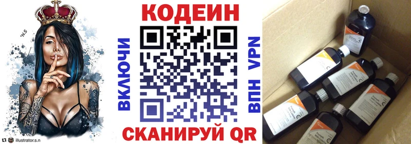 Кодеин напиток Lean (лин) Лермонтов