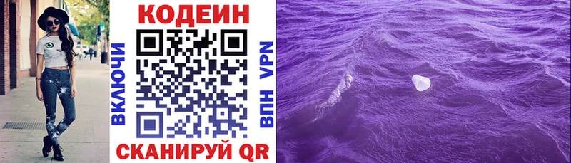 Codein Purple Drank  купить закладку  darknet Telegram  Лермонтов 